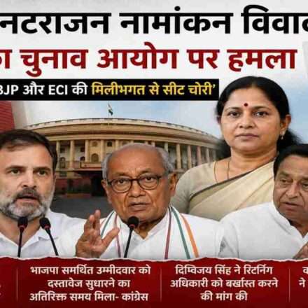 राज्यसभा चुनाव के दौरान मीनाक्षी नटराजन नामांकन विवाद पर राहुल गांधी, दिग्विजय सिंह और कांग्रेस नेताओं की तीखी प्रतिक्रिया।