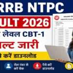 रेलवे भर्ती बोर्ड द्वारा जारी RRB NTPC Result 2026 की PDF सूची में अपना रोल नंबर खोजते उम्मीदवार।