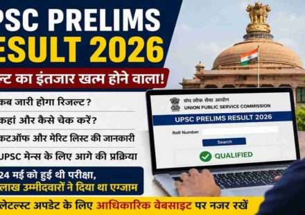 UPSC Civil Services Preliminary Examination 2026 result update showing candidates checking result online with official UPSC website background.
