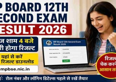 लैपटॉप और मोबाइल पर MP Board 12th Second Exam Result 2026 चेक करते छात्र, रिजल्ट पोर्टल स्क्रीन पर दिखाई देता हुआ।