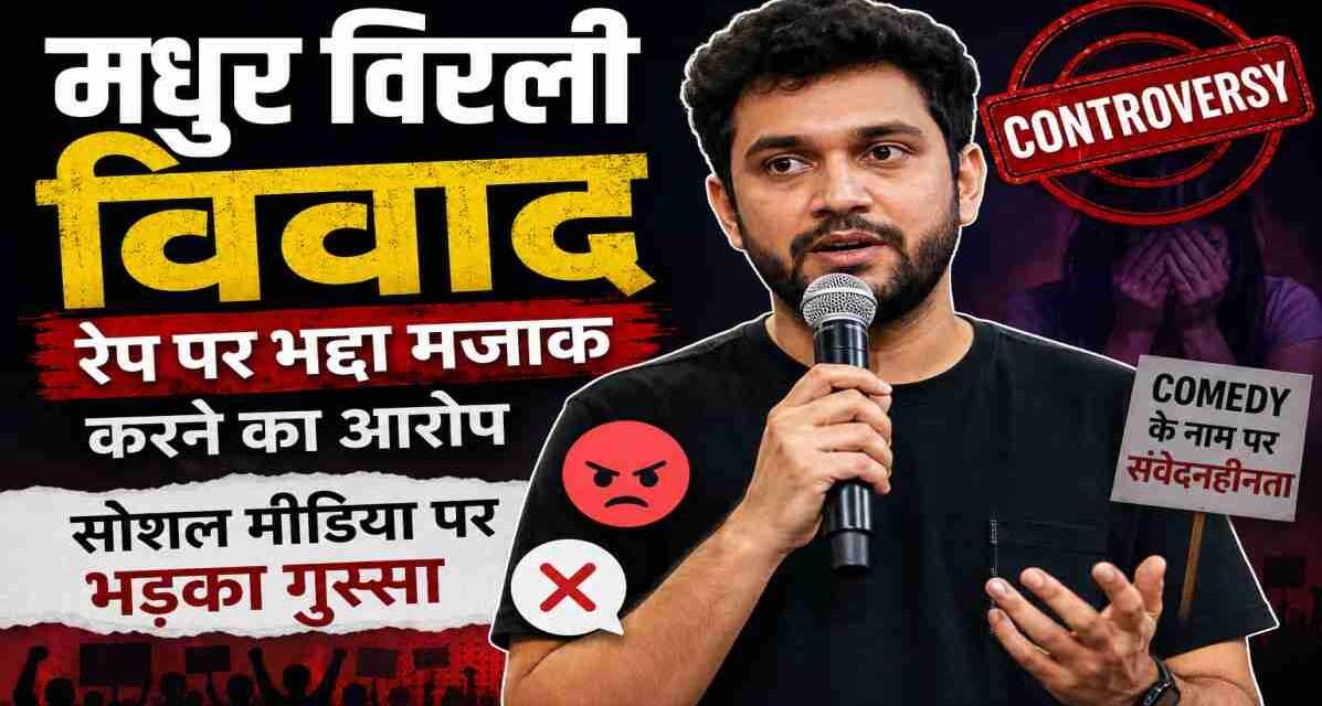 मधुर विरली विवाद, Madhur Virli, Stand Up Comedy,