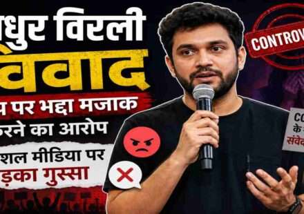 मधुर विरली विवाद, Madhur Virli, Stand Up Comedy,