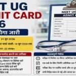 NTA द्वारा आयोजित NEET UG 2026 परीक्षा के लिए एडमिट कार्ड, परीक्षा तिथि, डाउनलोड प्रक्रिया और महत्वपूर्ण निर्देश।
