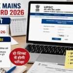 लैपटॉप स्क्रीन पर UPSC ESE Mains Admit Card 2026 डाउनलोड पेज दिखाई देता हुआ, साथ में परीक्षा से जुड़ी जानकारी और उम्मीदवार दस्तावेज जांचते हुए।