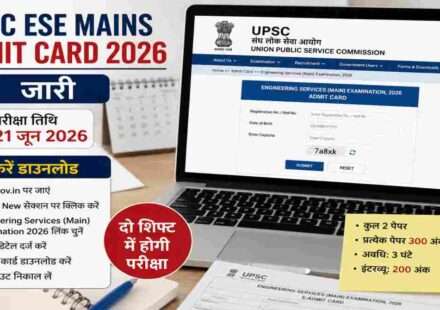 लैपटॉप स्क्रीन पर UPSC ESE Mains Admit Card 2026 डाउनलोड पेज दिखाई देता हुआ, साथ में परीक्षा से जुड़ी जानकारी और उम्मीदवार दस्तावेज जांचते हुए।