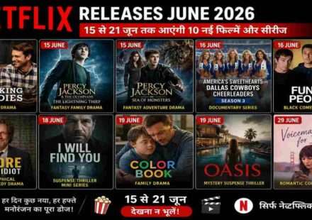 Netflix के जून 2026 रिलीज शेड्यूल को दर्शाता पोस्टर, जिसमें Percy Jackson, I Will Find You, Oasis और अन्य नई फिल्में व वेब सीरीज शामिल हैं।