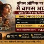 दिलजीत दोसांझ अभिनीत फिल्म Main Vaapas Aaunga के पोस्टर के साथ बॉक्स ऑफिस कलेक्शन ग्राफिक, जिसमें दूसरे दिन की बढ़ी हुई कमाई को दर्शाया गया है।