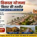 मुख्यमंत्री सम्राट चौधरी की पहल के तहत गंगा तट विकास योजना में जेपी गंगा पथ, आधुनिक गेस्ट हाउस और पर्यटन सुविधाओं के विस्तार पर जोर।