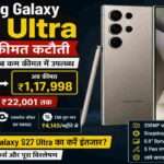 Samsung Galaxy S26 Ultra का प्रीमियम डिजाइन, 200MP कैमरा और बड़ी डिस्काउंट ऑफर को दर्शाती हुई हाई-क्वालिटी स्मार्टफोन इमेज।
