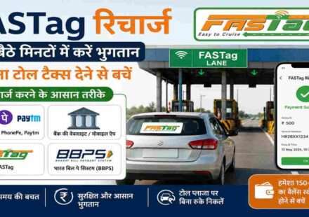 एक वाहन टोल प्लाजा से गुजरता हुआ, जबकि FASTag डिजिटल भुगतान प्रक्रिया को दर्शाने वाला ग्राफिक प्रदर्शित हो रहा है।