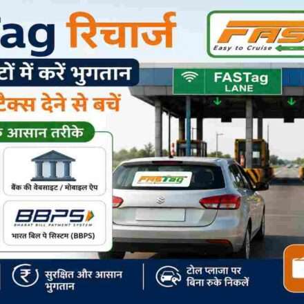 एक वाहन टोल प्लाजा से गुजरता हुआ, जबकि FASTag डिजिटल भुगतान प्रक्रिया को दर्शाने वाला ग्राफिक प्रदर्शित हो रहा है।