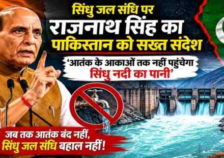 हैदराबाद में आयोजित कार्यक्रम में संबोधन देते हुए रक्षा मंत्री राजनाथ सिंह। उन्होंने सिंधु जल संधि, आतंकवाद और भारत की सुरक्षा नीति पर महत्वपूर्ण बयान दिया।