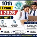 CBSE 10th Second Exam Result 2026 से जुड़ी जानकारी, रिजल्ट चेक करने की प्रक्रिया और मार्कशीट अपडेट दर्शाता हुआ शैक्षणिक दृश्य।