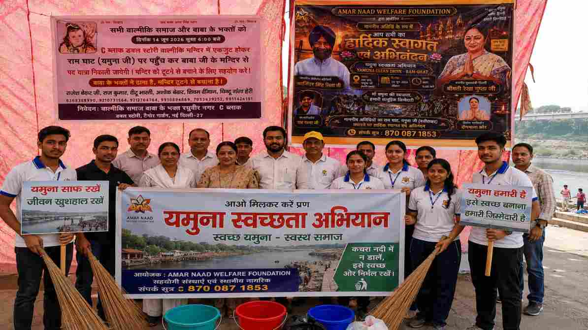 यमुना स्वच्छता अभियान | राम घाट पर सफाई और संरक्षण का संकल्प