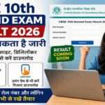 लैपटॉप और मोबाइल पर CBSE 10वीं दूसरी बोर्ड परीक्षा 2026 का रिजल्ट चेक करते हुए छात्र का प्रतीकात्मक दृश्य, जिसमें डिजिटल मार्कशीट और ऑनलाइन रिजल्ट पोर्टल दिखाया गया है।