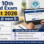 लैपटॉप पर CBSE 10th Second Exam Result 2026 चेक करते छात्र, स्क्रीन पर रिजल्ट पोर्टल और मार्कशीट का दृश्य।