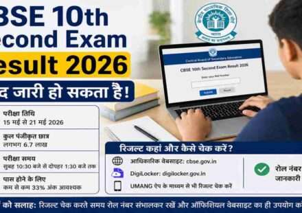 लैपटॉप पर CBSE 10th Second Exam Result 2026 चेक करते छात्र, स्क्रीन पर रिजल्ट पोर्टल और मार्कशीट का दृश्य।