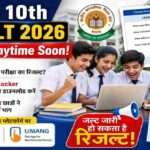CBSE 10th Result 2026 से जुड़ी प्रतीकात्मक तस्वीर, जिसमें छात्र लैपटॉप पर रिजल्ट देखते हुए दिखाई दे रहे हैं। साथ में DigiLocker और UMANG ऐप के माध्यम से रिजल्ट डाउनलोड करने की जानकारी दर्शाई गई है।