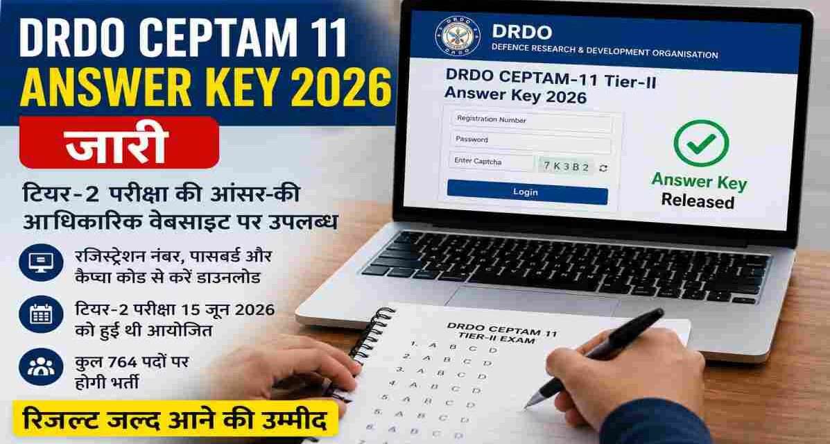 लैपटॉप स्क्रीन पर DRDO CEPTAM 11 Answer Key 2026 का डाउनलोड पेज खुला हुआ है, जहां उम्मीदवार अपने उत्तरों का मिलान कर रहे हैं।