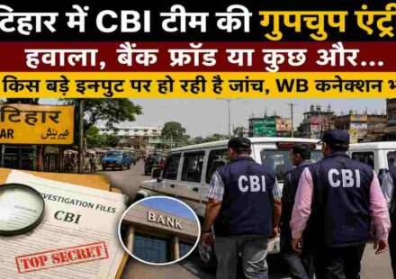 कटिहार शहर के प्रतीकात्मक दृश्य के साथ जांच दस्तावेज और CBI अधिकारियों की गतिविधियों को दर्शाती समाचार आधारित फोटो।