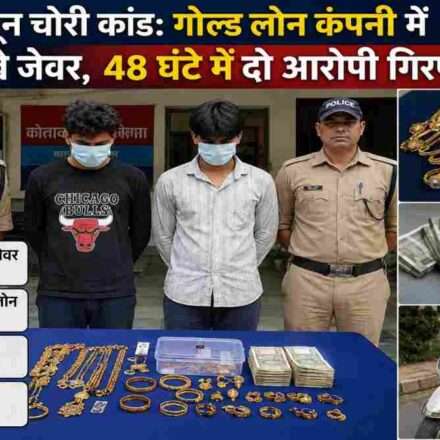 देहरादून पुलिस द्वारा गिरफ्तार दो आरोपी, बरामद सोने के आभूषण, नकदी और वारदात में इस्तेमाल स्कूटी को दर्शाती प्रतिनिधिक तस्वीर।