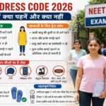NEET UG 2026 परीक्षा केंद्र के बाहर खड़े छात्र, ड्रेस कोड नियमों का पालन करते हुए प्रवेश की प्रतीक्षा करते हुए।