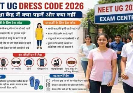 NEET UG 2026 परीक्षा केंद्र के बाहर खड़े छात्र, ड्रेस कोड नियमों का पालन करते हुए प्रवेश की प्रतीक्षा करते हुए।
