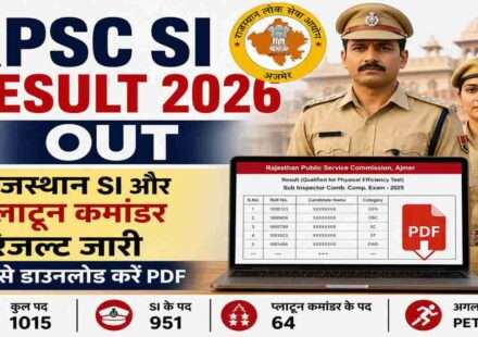 लैपटॉप स्क्रीन पर RPSC SI Result 2026 PDF दिखाई दे रही है, जिसमें राजस्थान SI और प्लाटून कमांडर भर्ती परीक्षा का परिणाम प्रदर्शित है।