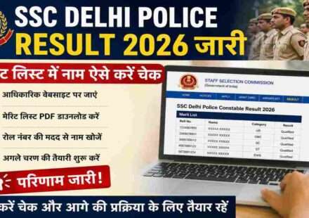 कंप्यूटर स्क्रीन पर SSC Delhi Police Result 2026 की मेरिट लिस्ट देखते उम्मीदवारों का प्रतीकात्मक दृश्य, भर्ती प्रक्रिया और सरकारी नौकरी से जुड़ी खबर।