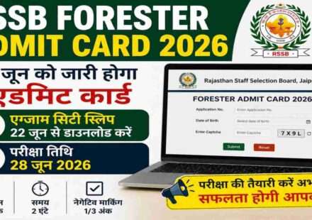 लैपटॉप स्क्रीन पर RSSB Forester Admit Card 2026 डाउनलोड पेज दिखाई दे रहा है, साथ में राजस्थान कर्मचारी चयन बोर्ड का प्रतीक चिन्ह और परीक्षा से जुड़ी जानकारी प्रदर्शित है।