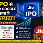 जियो प्लेटफॉर्म्स के IPO को दर्शाती डिजिटल बिजनेस थीम वाली तस्वीर, जिसमें Mukesh Ambani, Jio Logo, शेयर मार्केट ग्राफ और निवेशकों की रुचि को प्रदर्शित किया गया है।
