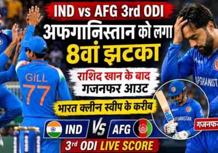 चेन्नई के एमए चिदंबरम स्टेडियम में खेले जा रहे तीसरे वनडे में भारतीय गेंदबाजों के सामने संघर्ष करती अफगानिस्तान टीम का दृश्य।