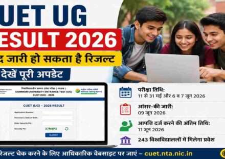 लैपटॉप स्क्रीन पर CUET UG Result 2026 का रिजल्ट पेज खुला हुआ है, छात्र अपना स्कोरकार्ड चेक करते हुए दिखाई दे रहे हैं।