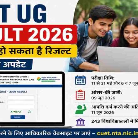 लैपटॉप स्क्रीन पर CUET UG Result 2026 का रिजल्ट पेज खुला हुआ है, छात्र अपना स्कोरकार्ड चेक करते हुए दिखाई दे रहे हैं।