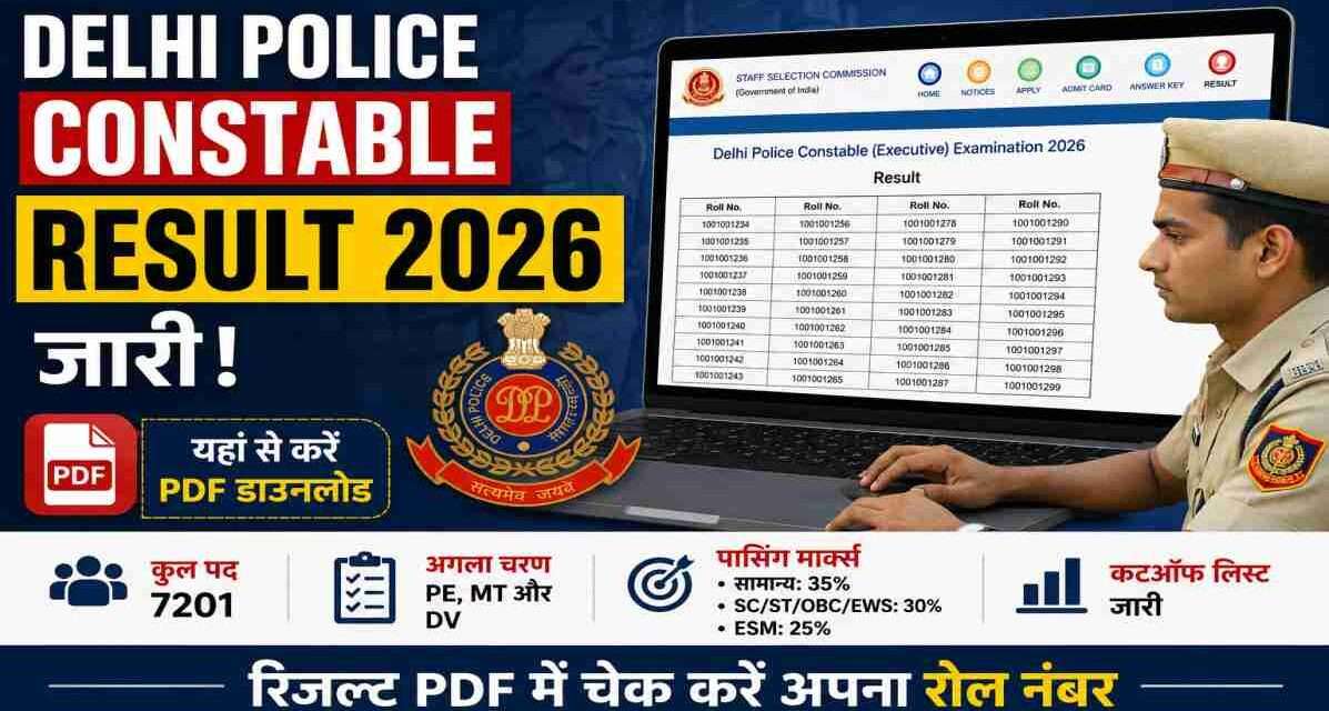 लैपटॉप स्क्रीन पर SSC Delhi Police Constable Result 2026 PDF खुली हुई है, जिसमें उम्मीदवार अपना रोल नंबर चेक कर रहे हैं।