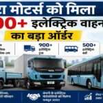 टाटा मोटर्स के इलेक्ट्रिक ट्रक, बस और कमर्शियल वाहनों को दर्शाती आधुनिक तस्वीर, जो कंपनी को मिले 3400 से अधिक इलेक्ट्रिक वाहनों के बड़े ऑर्डर और भारत में बढ़ती ईवी मांग को प्रदर्शित करती है।