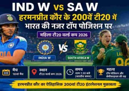महिला टी20 वर्ल्ड कप 2026 में भारत और दक्षिण अफ्रीका के बीच मुकाबले का दृश्य, भारतीय कप्तान हरमनप्रीत कौर बल्लेबाजी करते हुए, स्टेडियम में दर्शकों की मौजूदगी, वर्ल्ड कप माहौल, प्रोफेशनल स्पोर्ट्स फोटोग्राफी।