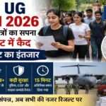 NEET UG Exam 2026 परीक्षा केंद्र से बाहर निकलते छात्र, कड़ी सुरक्षा व्यवस्था, OMR शीट और मेडिकल प्रवेश परीक्षा का दृश्य।