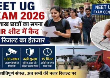 NEET UG Exam 2026 परीक्षा केंद्र से बाहर निकलते छात्र, कड़ी सुरक्षा व्यवस्था, OMR शीट और मेडिकल प्रवेश परीक्षा का दृश्य।