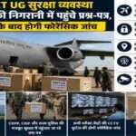 भारतीय वायुसेना के हेलीकॉप्टर और सुरक्षा एजेंसियों की निगरानी में NEET UG परीक्षा के प्रश्न-पत्रों को परीक्षा केंद्रों तक पहुंचाने का प्रतीकात्मक दृश्य।