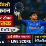 भारत-ए के युवा बल्लेबाज वैभव सूर्यवंशी ट्राई सीरीज फाइनल में श्रीलंका-ए के खिलाफ आक्रामक शॉट खेलते हुए, रिकॉर्ड अर्धशतक का जश्न मनाते हुए।