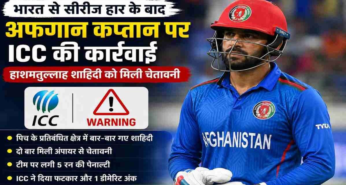 अफगानिस्तान के कप्तान हाशमतुल्लाह शाहिदी बल्लेबाजी करते हुए, बैकग्राउंड में ICC चेतावनी और क्रिकेट स्टेडियम का दृश्य।