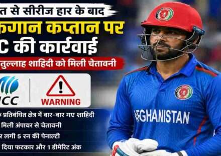 अफगानिस्तान के कप्तान हाशमतुल्लाह शाहिदी बल्लेबाजी करते हुए, बैकग्राउंड में ICC चेतावनी और क्रिकेट स्टेडियम का दृश्य।