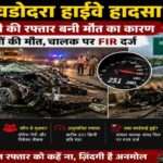 बदलापुर के पास मुंबई-वडोदरा हाईवे पर हुए भीषण BMW हादसे के बाद दुर्घटनास्थल पर पुलिस और बचाव दल जांच करते हुए।