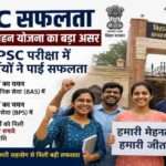 Bihar government incentive scheme beneficiaries celebrating success in the 70th BPSC examination with administrative service selections.