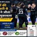 महिला टी20 विश्व कप 2026 के मैच में इज्जी शार्प की शानदार बल्लेबाजी के बाद जीत का जश्न मनाती न्यूजीलैंड महिला टीम।