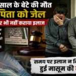 बर्मिंघम कोर्ट की प्रतीकात्मक तस्वीर, जिसमें 12 वर्षीय जोशुआ की मौत के मामले में माता-पिता को सजा सुनाए जाने को दर्शाया गया है।
