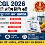 SSC CGL 2026 भर्ती से जुड़ा प्रतीकात्मक चित्र, जिसमें ऑनलाइन आवेदन प्रक्रिया, सरकारी नौकरी की तैयारी कर रहे छात्र और SSC परीक्षा से संबंधित जानकारी दर्शाई गई है।