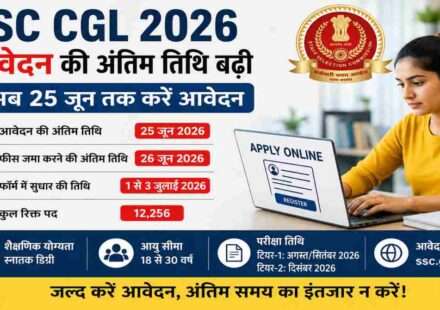 SSC CGL 2026 भर्ती से जुड़ा प्रतीकात्मक चित्र, जिसमें ऑनलाइन आवेदन प्रक्रिया, सरकारी नौकरी की तैयारी कर रहे छात्र और SSC परीक्षा से संबंधित जानकारी दर्शाई गई है।