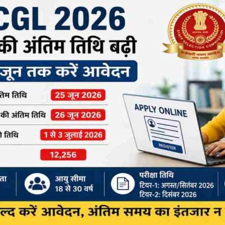 SSC CGL 2026 भर्ती से जुड़ा प्रतीकात्मक चित्र, जिसमें ऑनलाइन आवेदन प्रक्रिया, सरकारी नौकरी की तैयारी कर रहे छात्र और SSC परीक्षा से संबंधित जानकारी दर्शाई गई है।